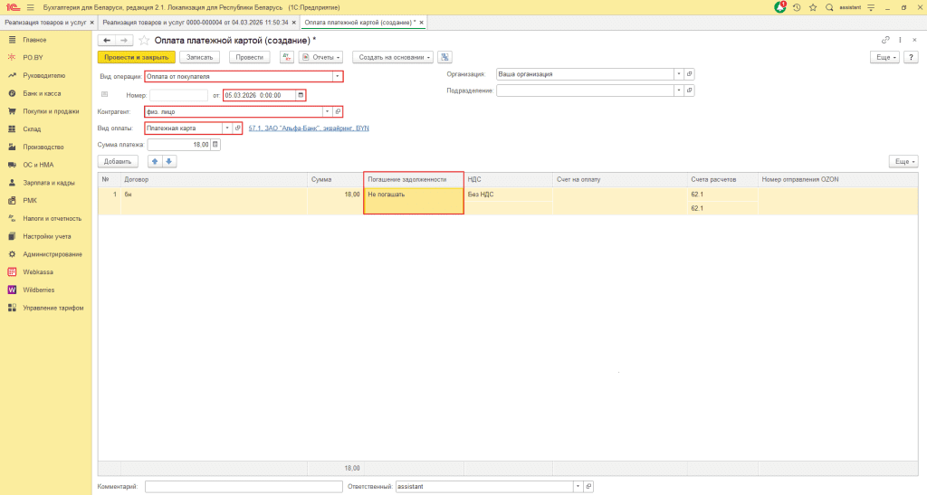 Реализация товара физическим лицам при УСН (количественно-суммовой учет) 13