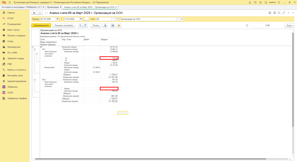 Формирование отчета 4-фонд в 1С 8 13