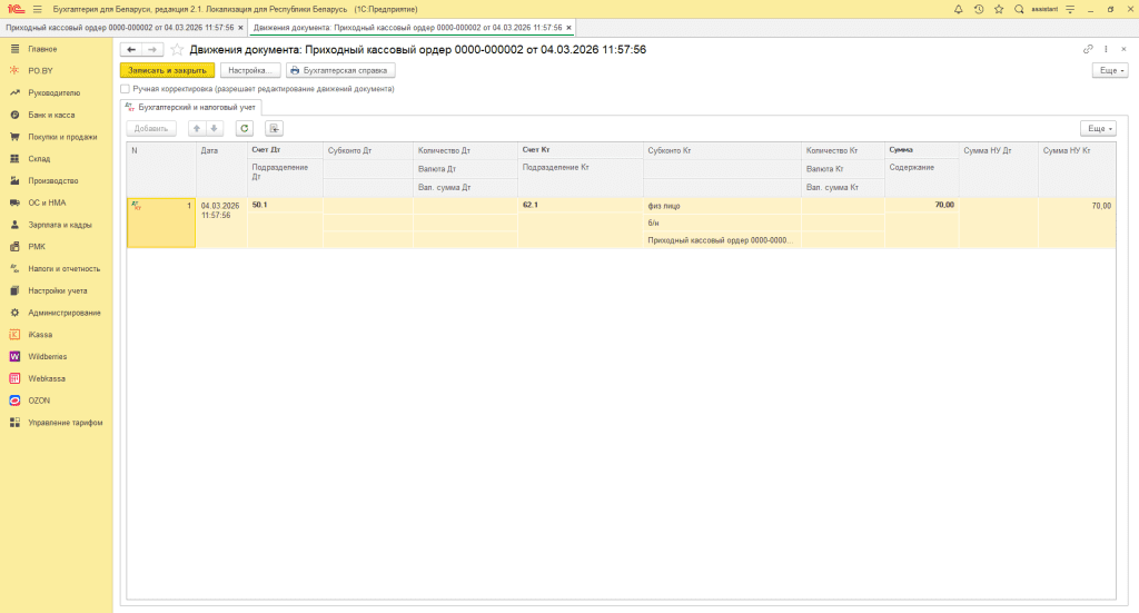 Оказание услуг для физ. лиц у ИП без НДС 18