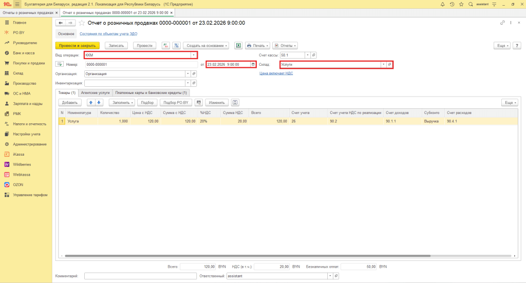 Оказание услуг физлицам при УСН 2
