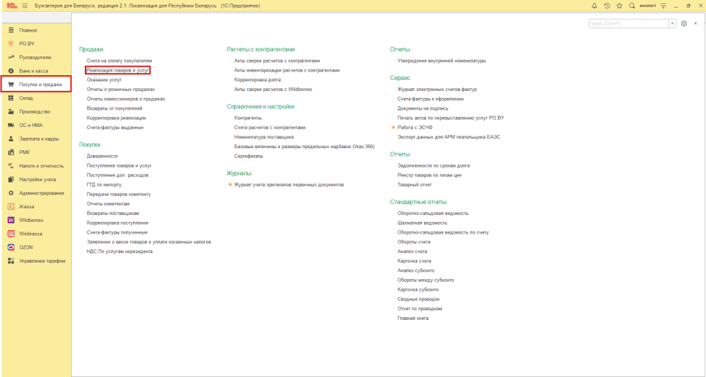 Оказание услуг для физ. лиц у ИП без НДС 9
