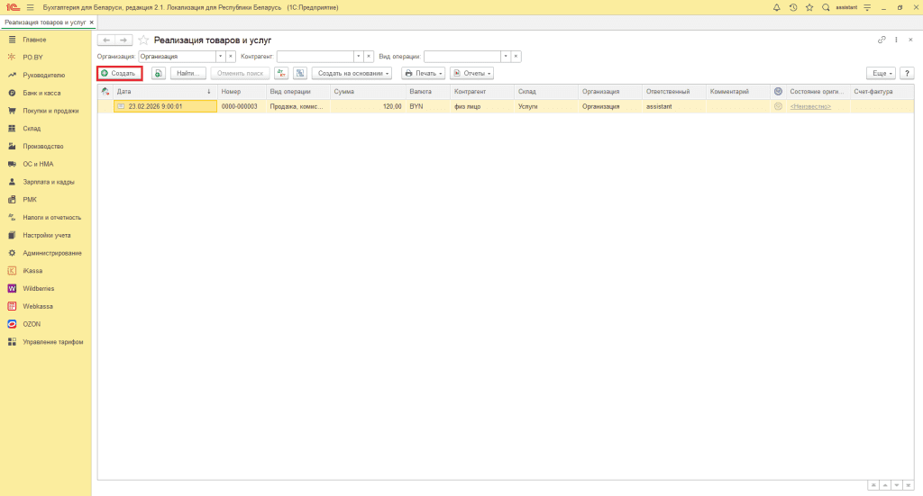 Оказание услуг для физ. лиц у ИП без НДС 10