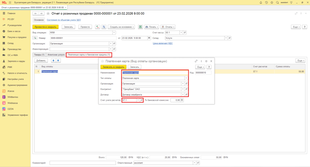 Оказание услуг для физ. лиц у ИП без НДС 5