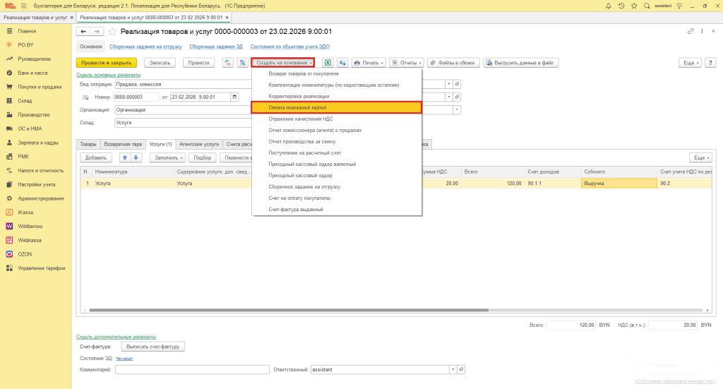 Оказание услуг для физ. лиц у ИП без НДС 13