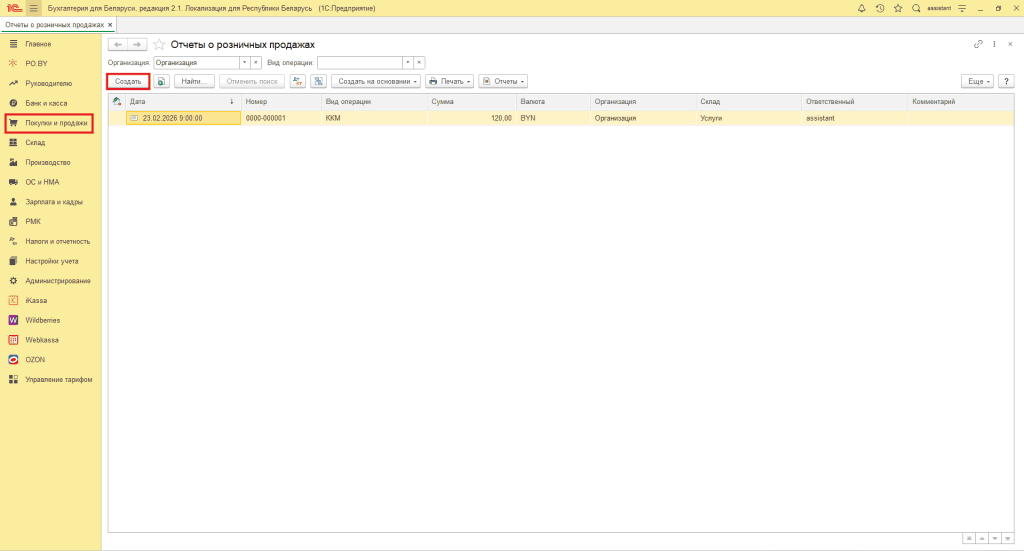 Оказание услуг для физ. лиц у ИП без НДС 1