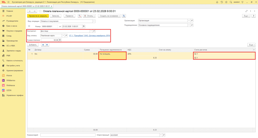 Оказание услуг физлицам при УСН 13