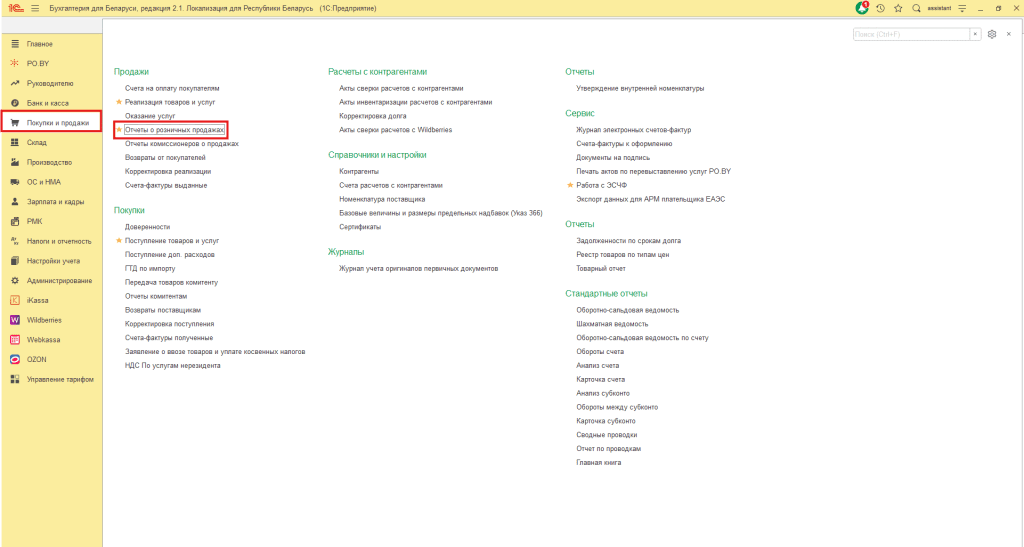 Оказание услуг для физ. лиц у ИП без НДС 0