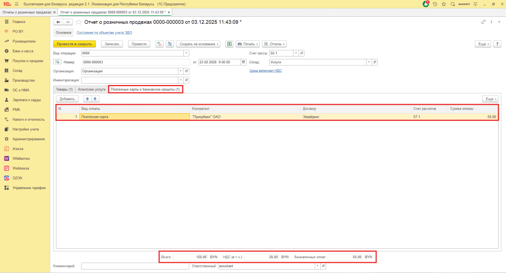 Оказание услуг для физ. лиц у ИП без НДС 6