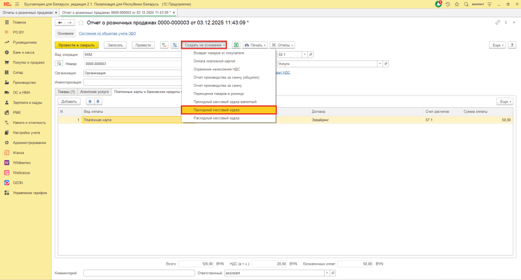 Оказание услуг для физ. лиц у ИП без НДС 7