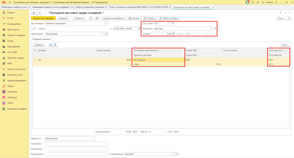 Оказание услуг физлицам при УСН 16