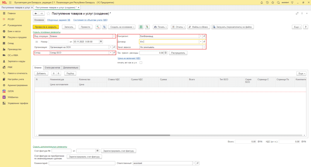 Учет трудовых книжек в 1С у юрлица 0