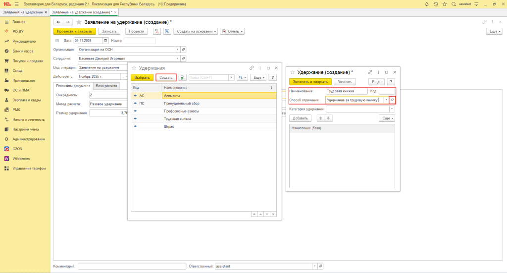 Учет трудовых книжек в 1С у юрлица 12