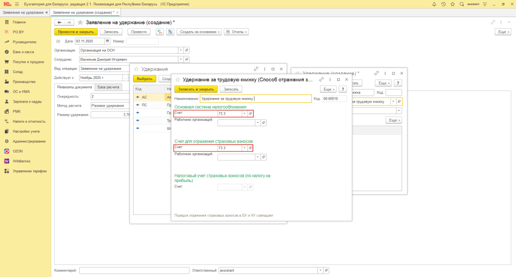 Учет трудовых книжек в 1С у юрлица 13
