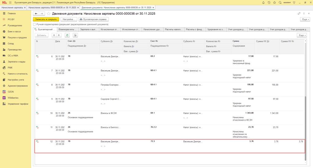Учет трудовых книжек в 1С у юрлица 15