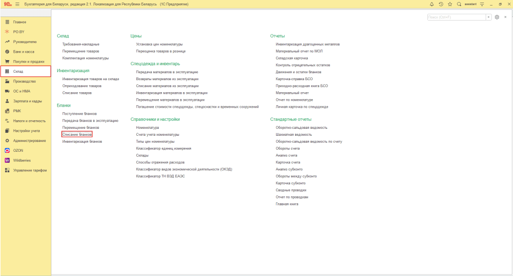 Учет трудовых книжек в 1С у юрлица 5