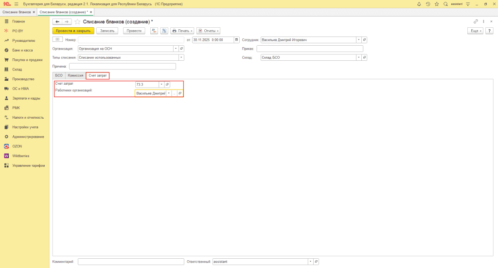 Учет трудовых книжек в 1С у юрлица 8