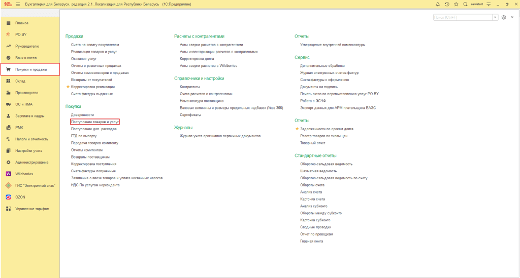 Производство силами сторонней организации (учет у заказчика) фирма на УСН 2