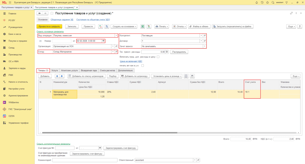 Производство силами сторонней организации (учет у заказчика) фирма на УСН 3