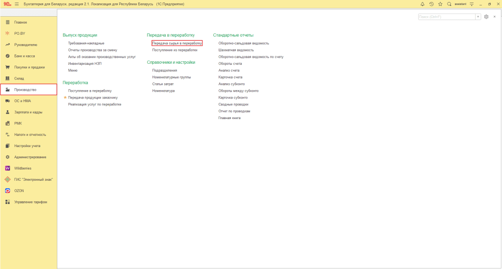 Производство силами сторонней организации (учет у заказчика) фирма на УСН 5