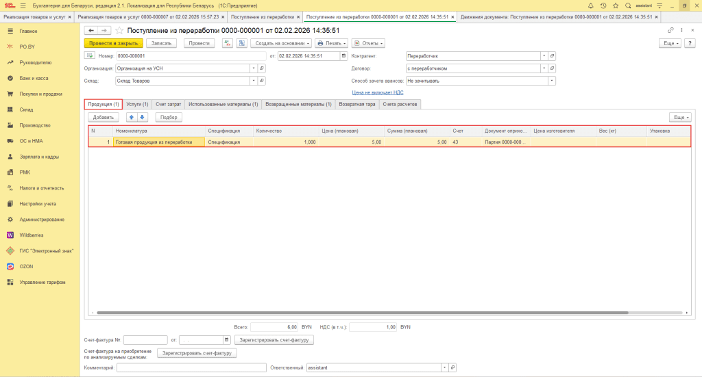 Производство силами сторонней организации (учет у заказчика) фирма на УСН 14