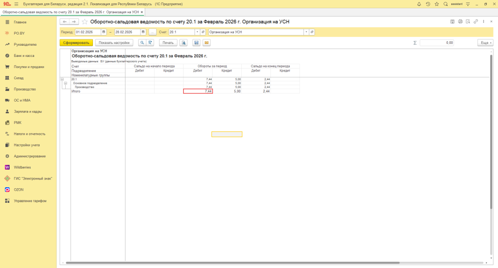 Производство силами сторонней организации (учет у заказчика) фирма на УСН 27