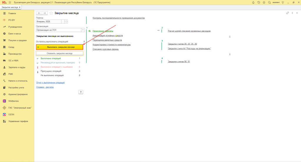 Производство силами сторонней организации (учет у заказчика) фирма на УСН 29