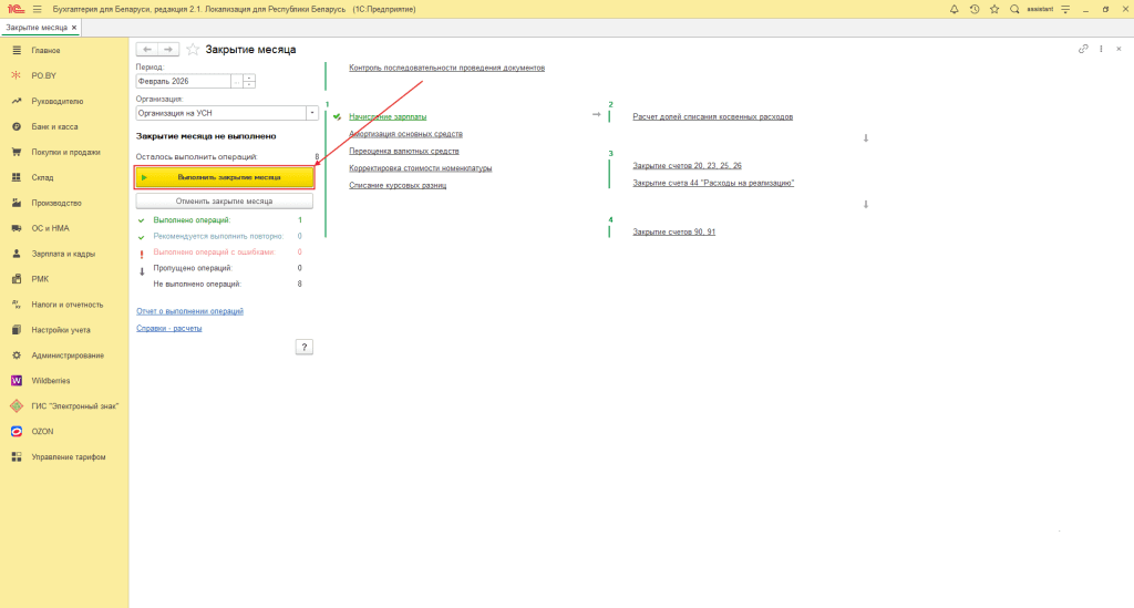 Переработка материалов заказчика (учет у переработчика фирмы на УСН) 23