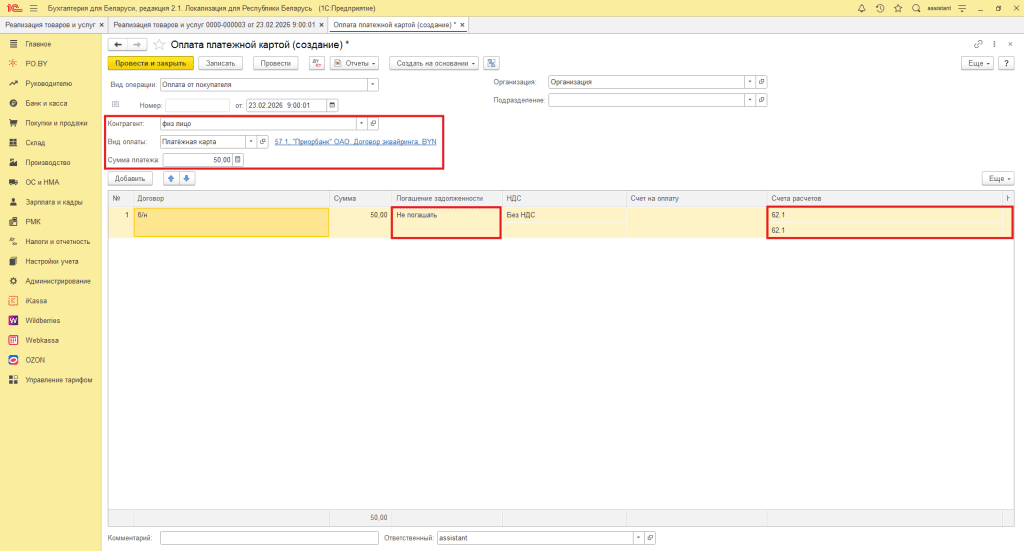 Оказание услуг для физ. лиц у ИП без НДС 14