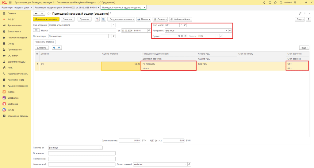 Оказание услуг для физ. лиц у ИП без НДС 17