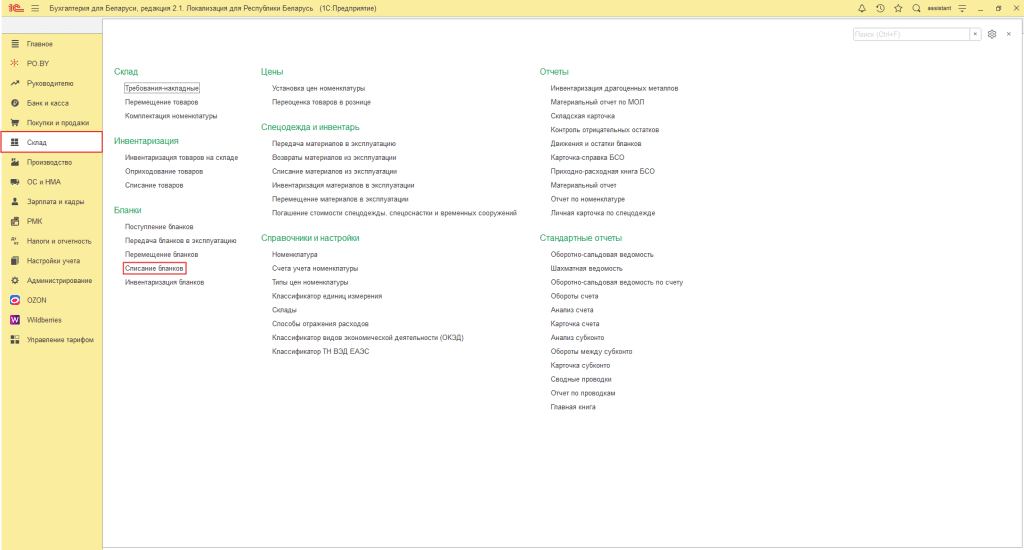 Учет трудовых книжек у фирмы на УСН 5