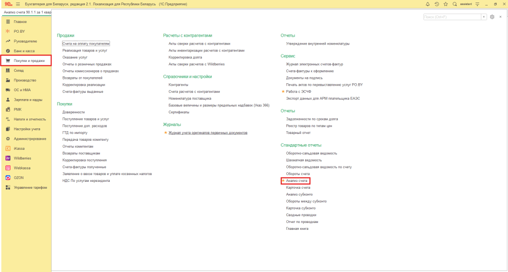 Расчет торговых наценок у ИП без НДС 5