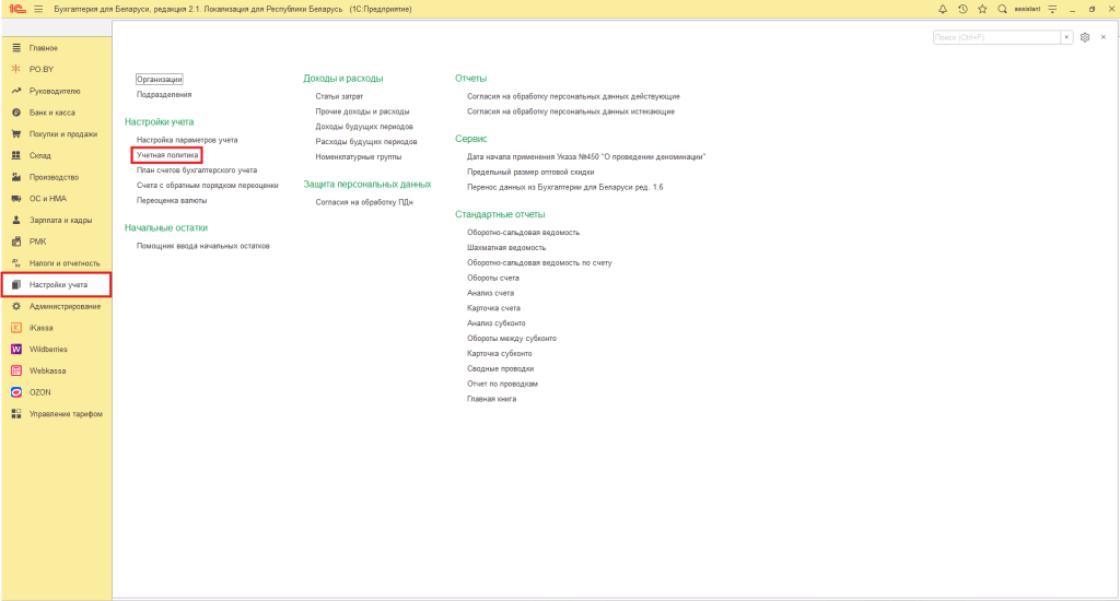 Расчет торговых наценок у ИП без НДС 0