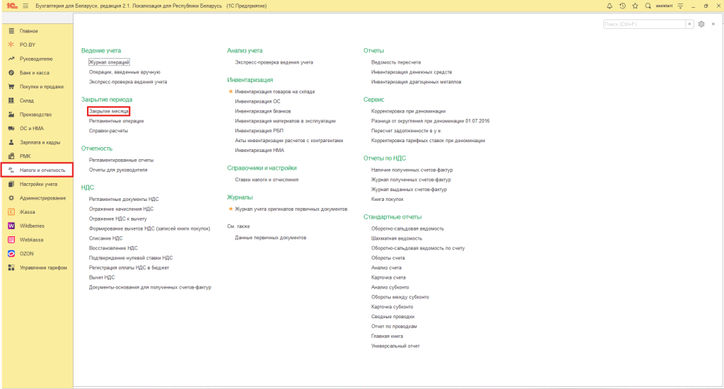 Расчет торговых наценок у ИП без НДС 2