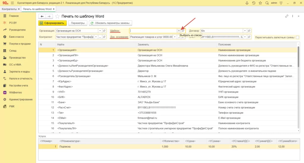 Добавление печатной формы договора в 1С 8 7