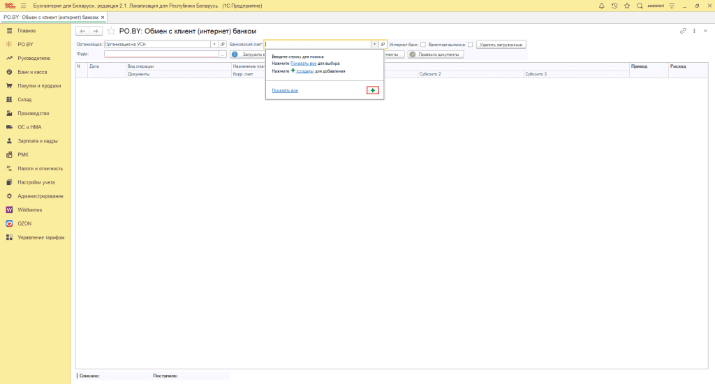 Кредиты и займы у фирмы на УСН 10