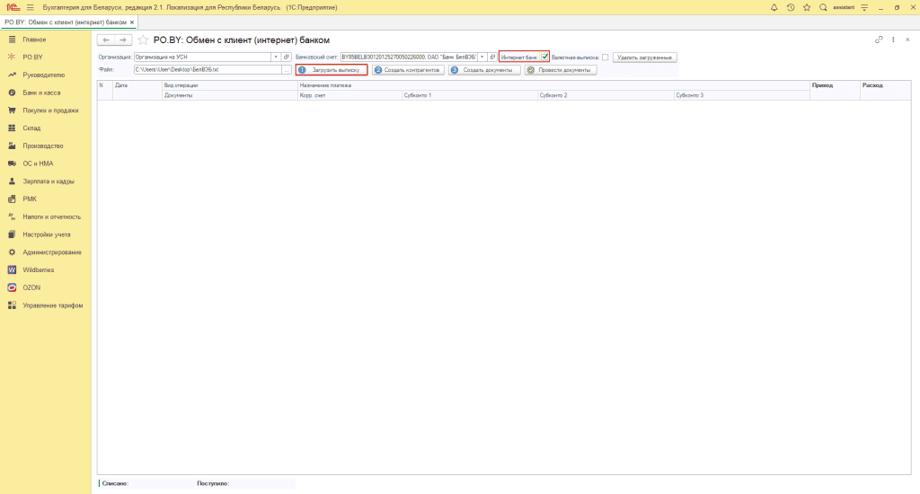 Кредиты и займы у фирмы на УСН 13