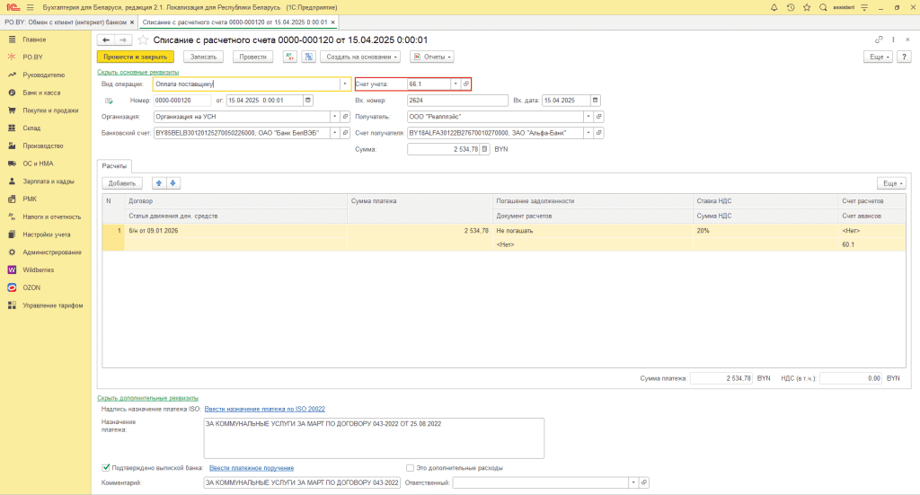 Кредиты и займы у фирмы на УСН 15