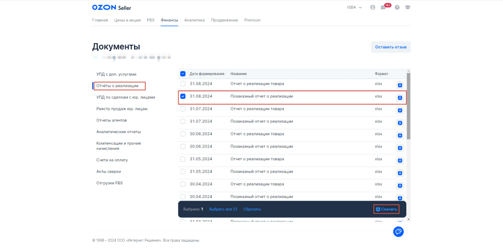 Загрузка продаж Озон по дням (договор в BYN) для ИП без НДС 0