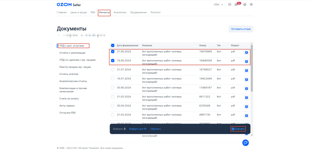 Загрузка продаж Озон по дням (договор в BYN) для ИП без НДС 3