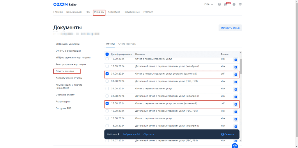 Загрузка продаж Озон по дням (договор в BYN) для ИП без НДС 2