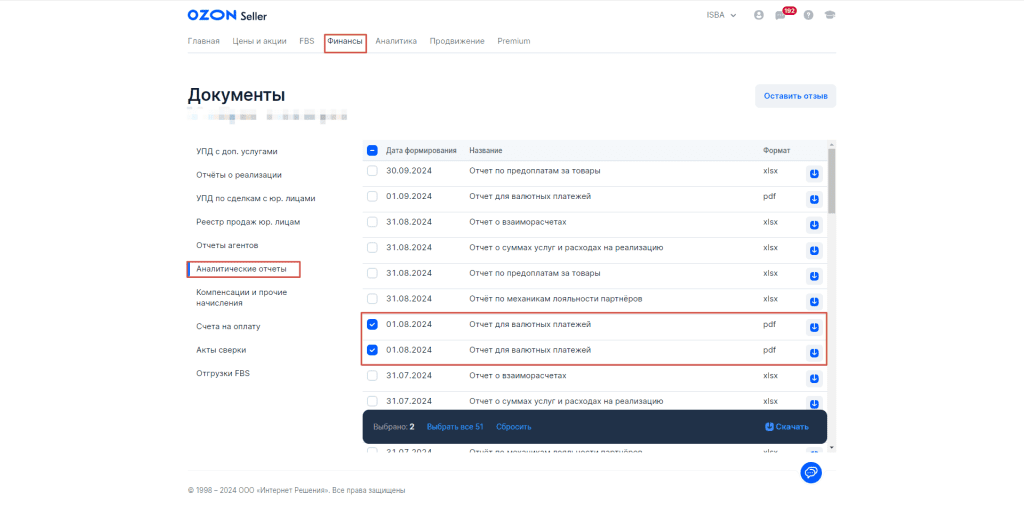 Загрузка продаж Озон по дням (договор в BYN) для фирмы на УСН 4