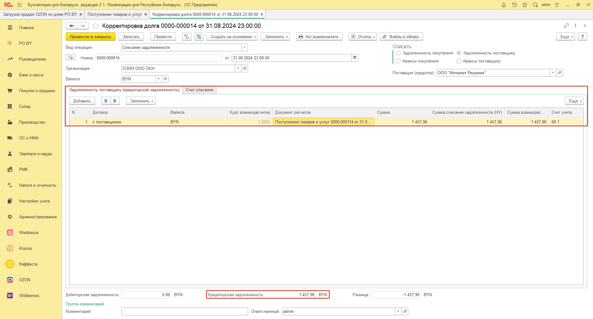 Загрузка продаж Озон по дням (договор в BYN) для фирмы на ОСН 30