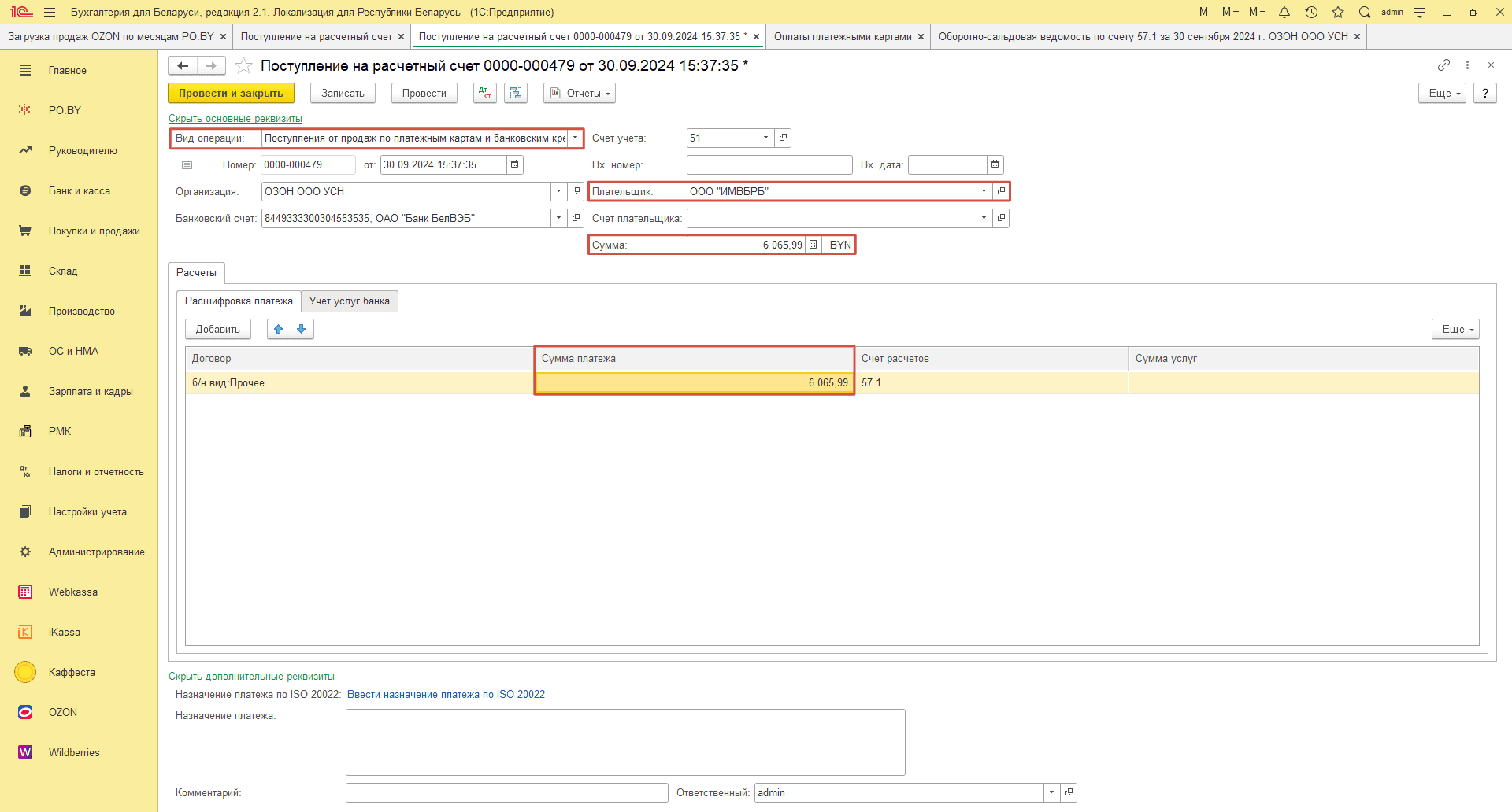 Загрузка продаж Озон по месяцам (договор в BYN) для фирмы на УСН 30