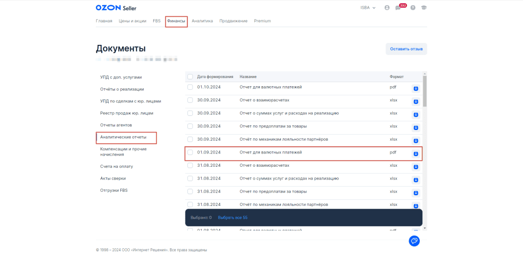 Загрузка продаж Озон по месяцам (договор в BYN) для фирмы на УСН 3