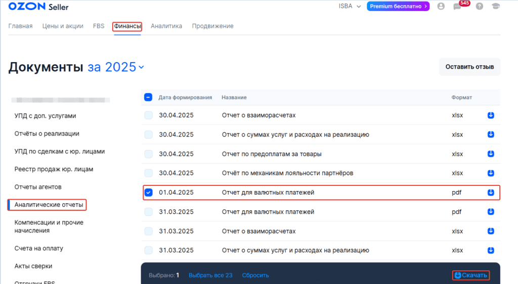 Загрузка продаж Озон по дням (договор в BYN) для фирмы на ОСН 6