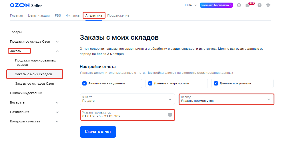 Загрузка продаж Озон по дням (договор в BYN) для фирмы на ОСН 2