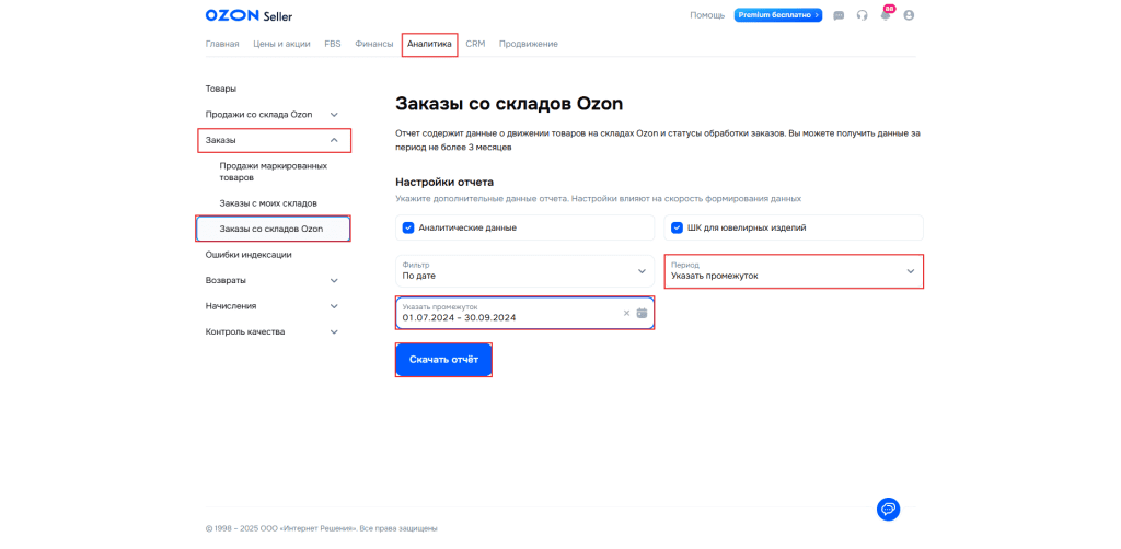 Загрузка продаж по месяцам (договор в BYN) для фирмы на ОСН 2