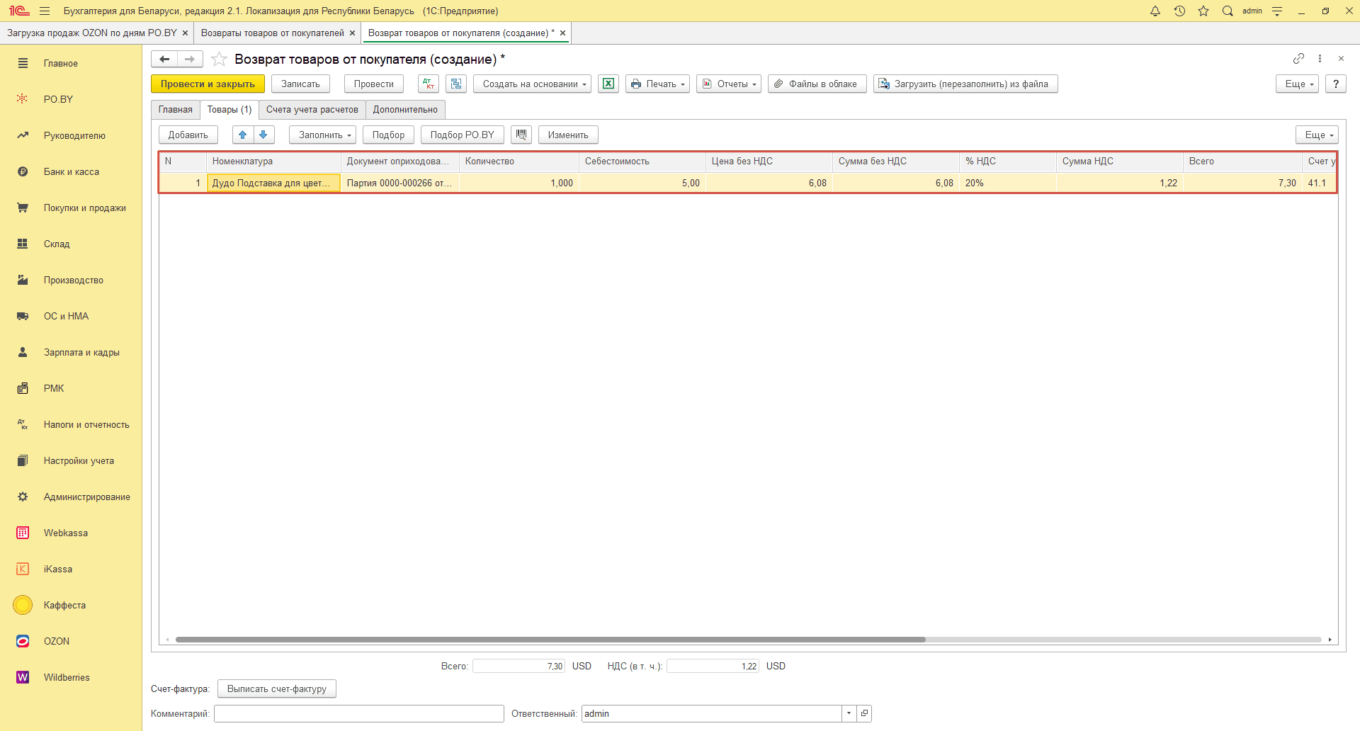 Загрузка продаж Озон по дням (договор в USD) для фирмы на ОСН 28