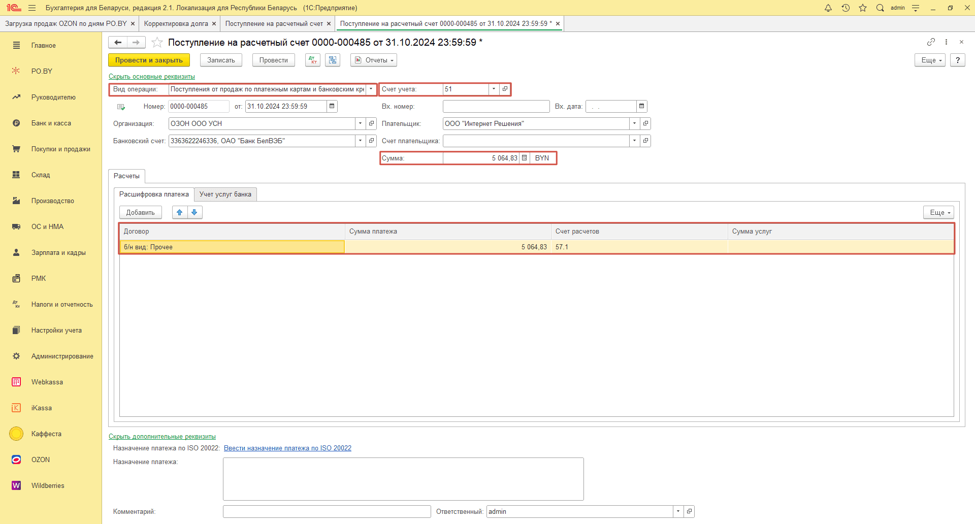 Загрузка продаж Озон по дням (договор в USD) для фирмы на УСН 30