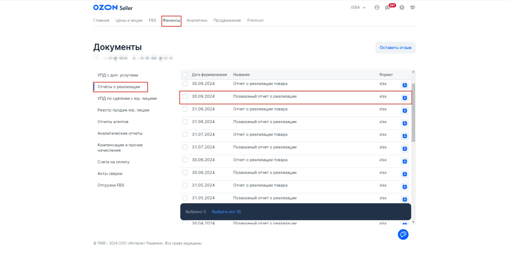 Загрузка продаж Озон по месяцам (договор в RUB) для фирмы на УСН 0